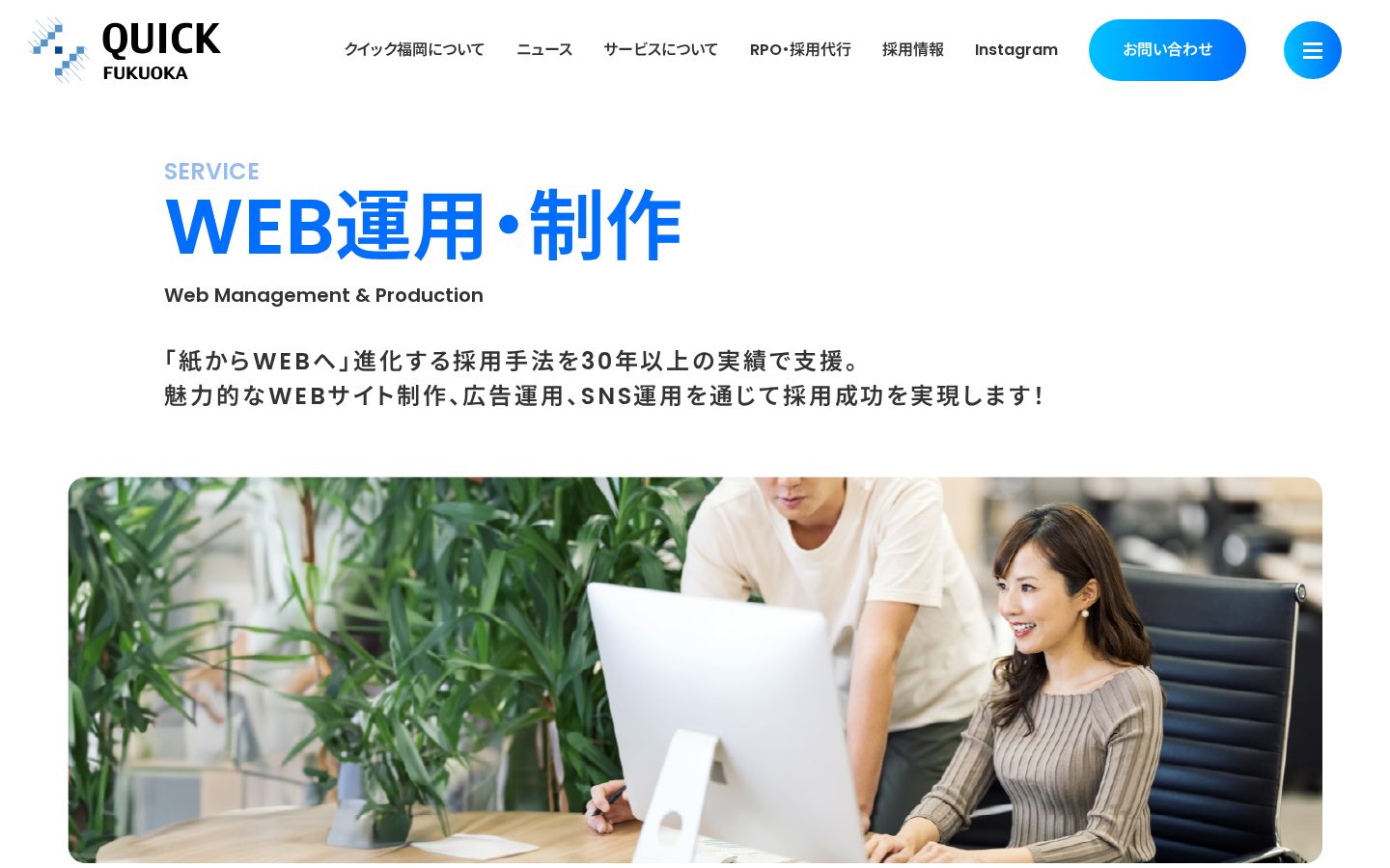 株式会社クイック福岡の公式サイト