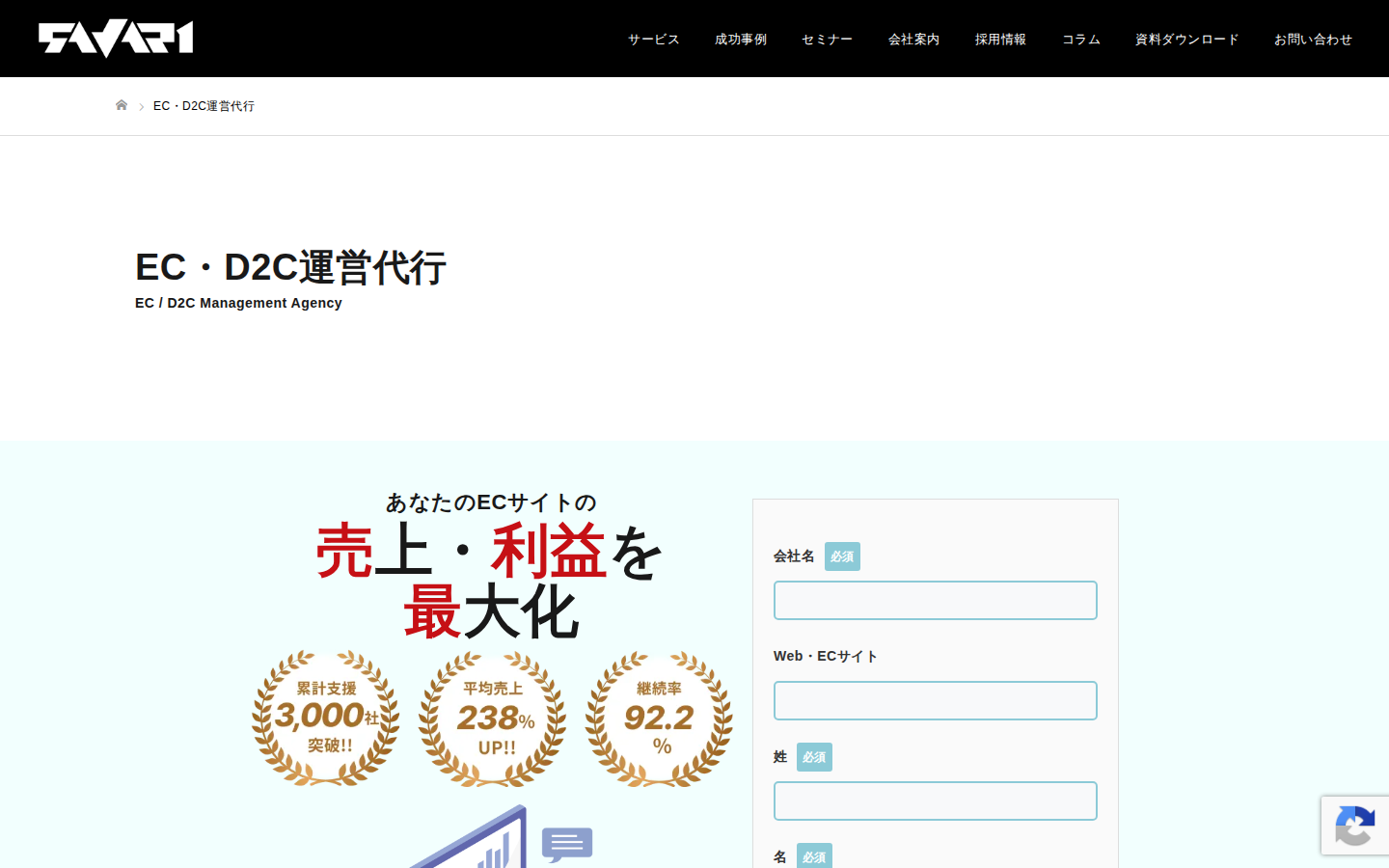 サヴァリ株式会社の公式サイト