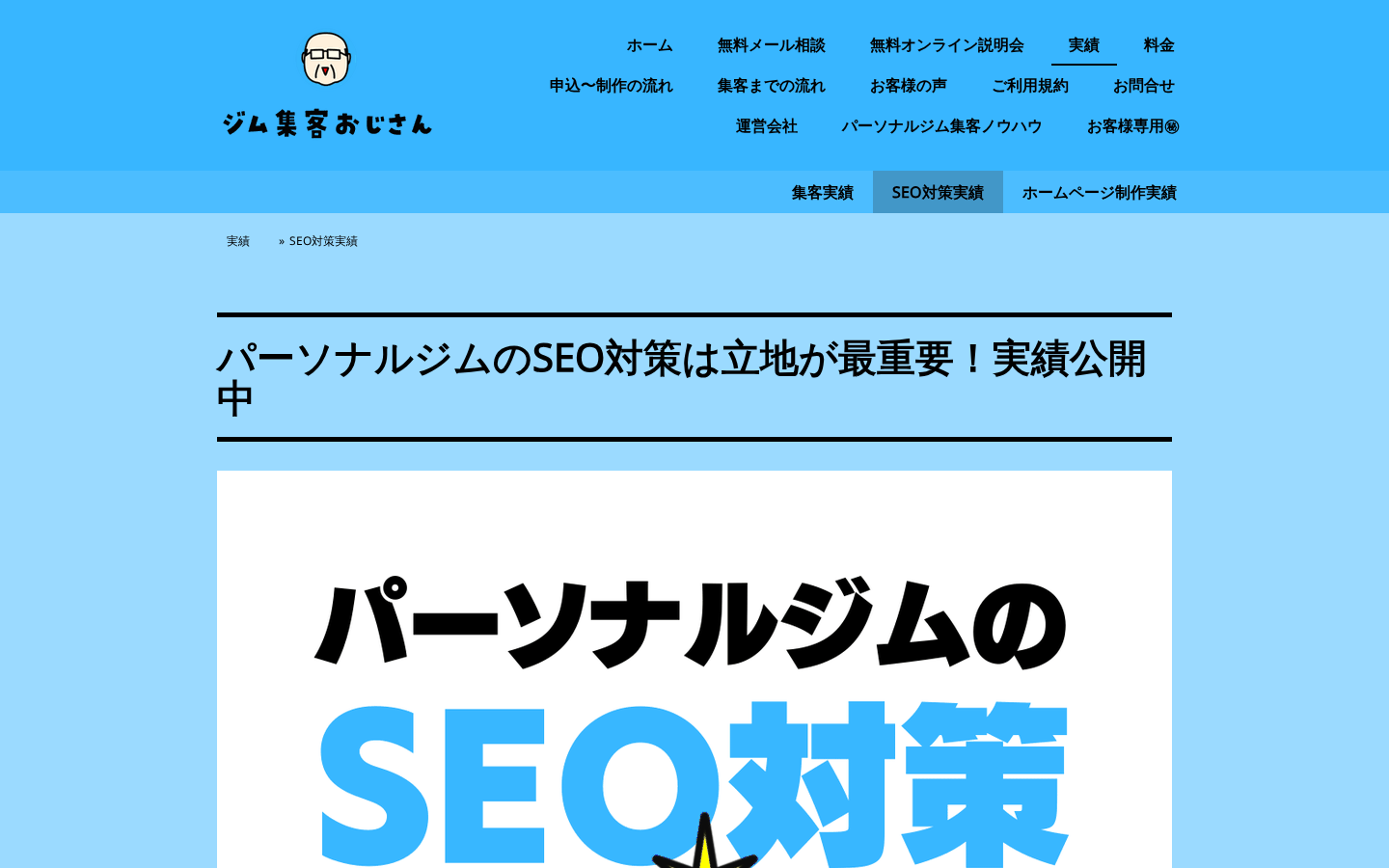スクールカンパニー株式会社の公式サイト