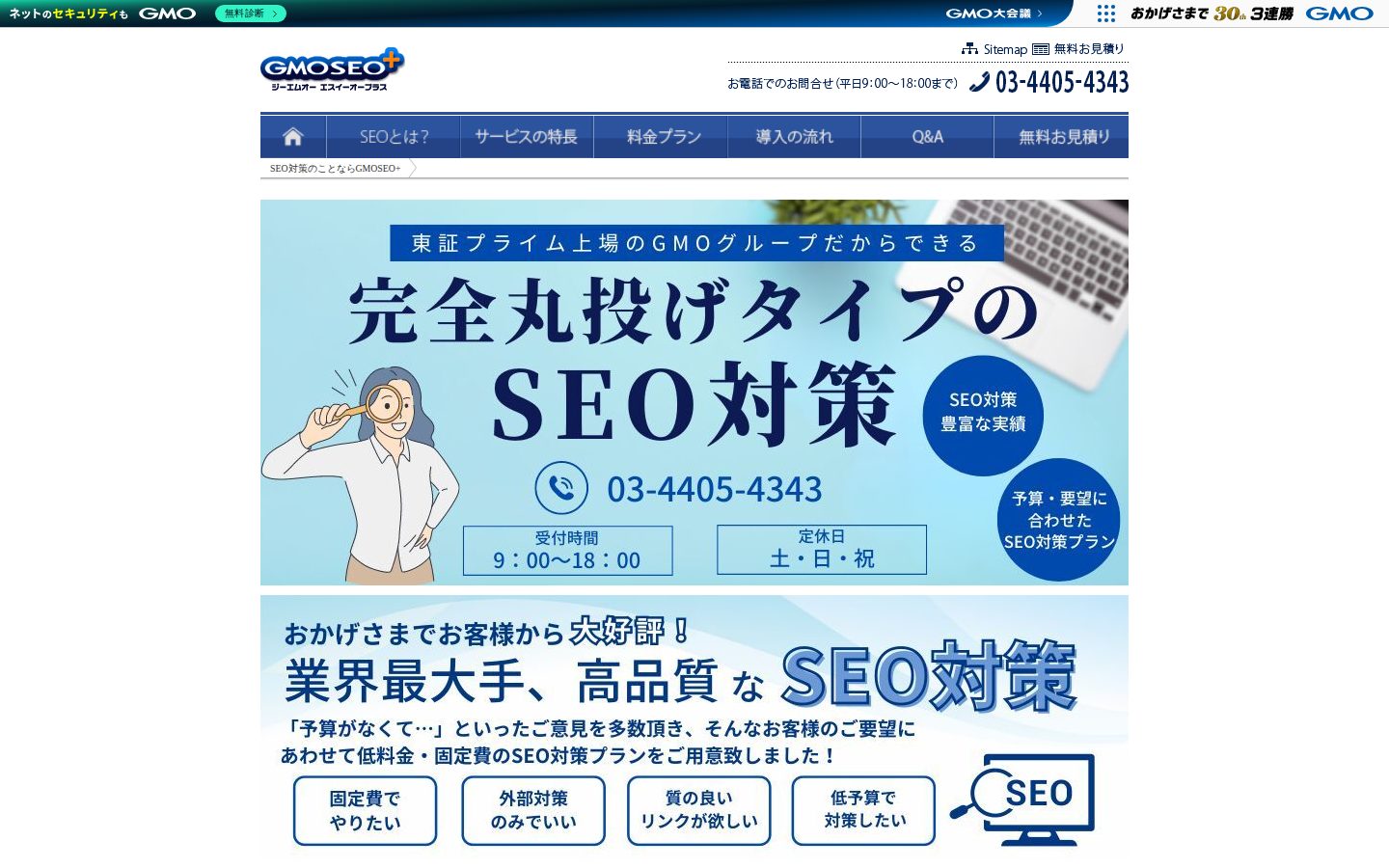 GMO TECH株式会社の公式サイト