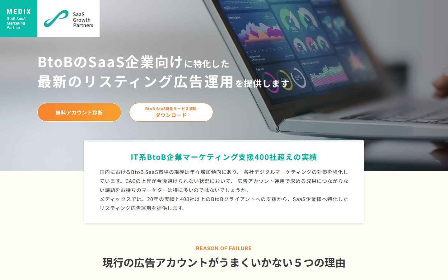 株式会社メディックスの公式サイト