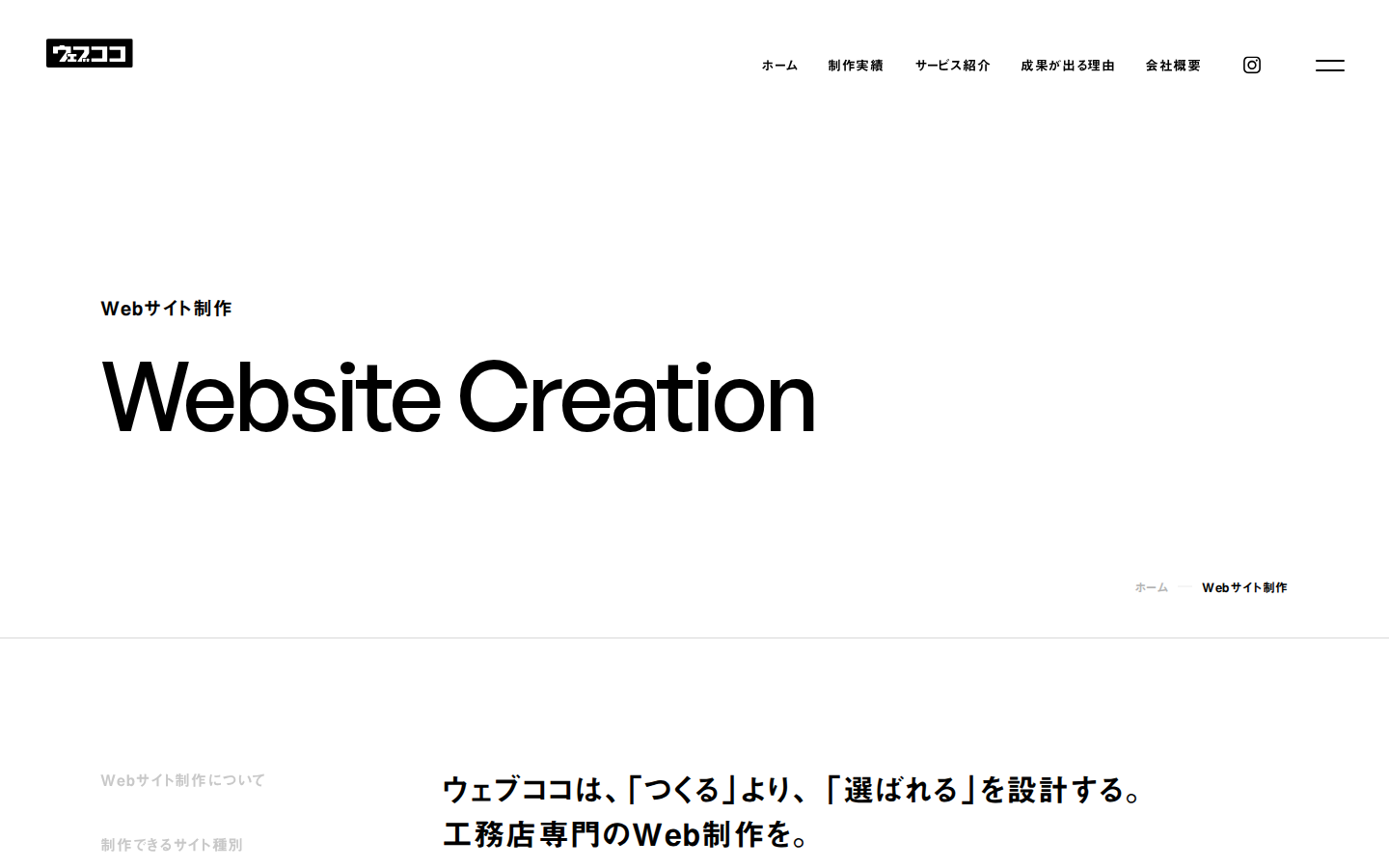 webcoco（ウェブココ）の公式サイト