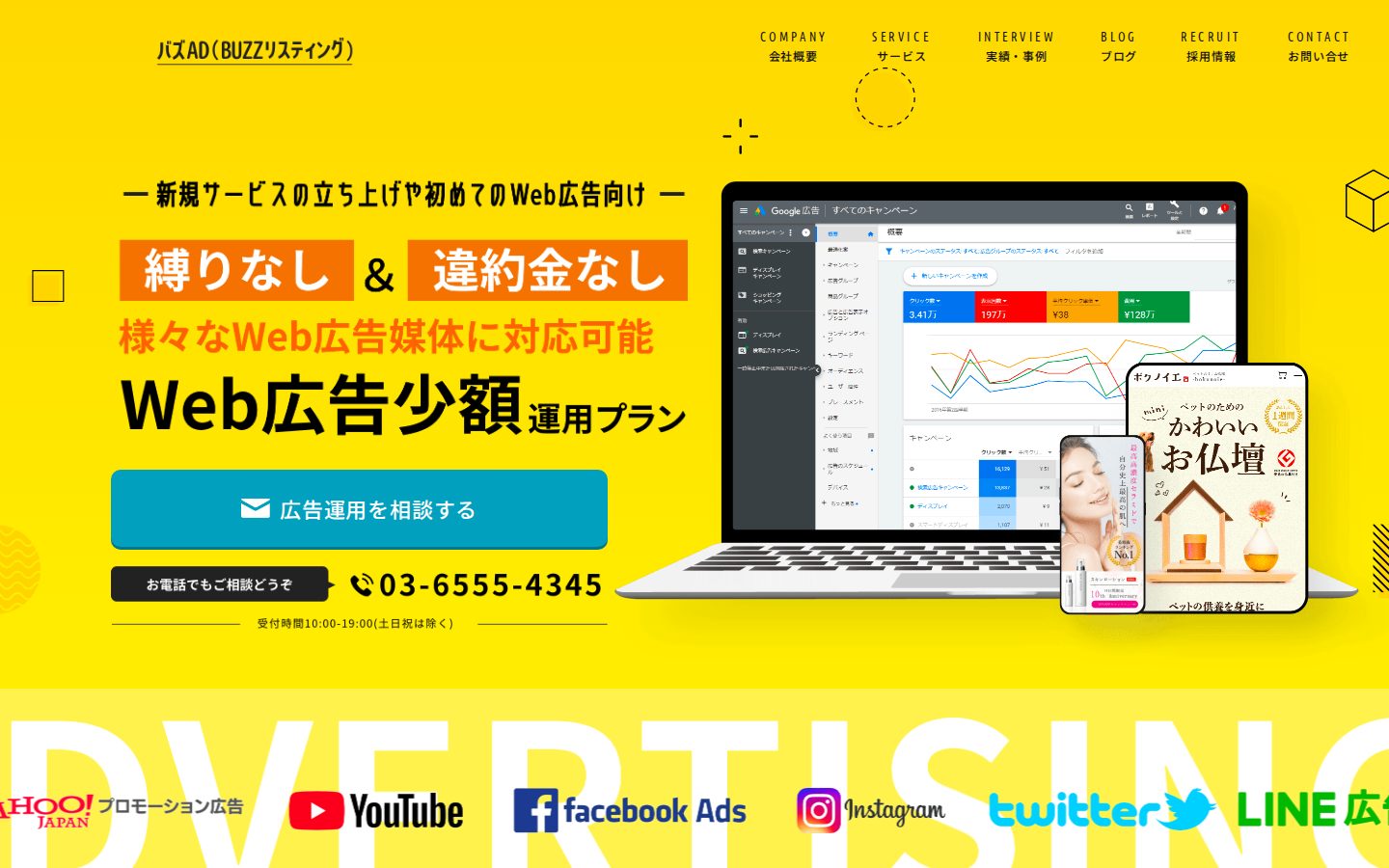 株式会社クロスバズの公式サイト
