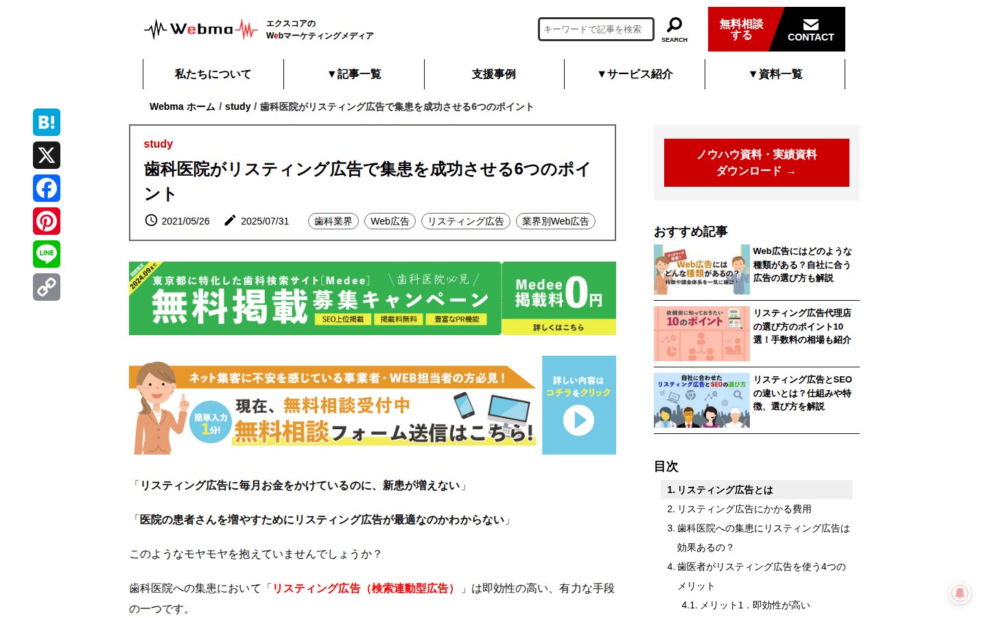 株式会社エクスコアの公式サイト