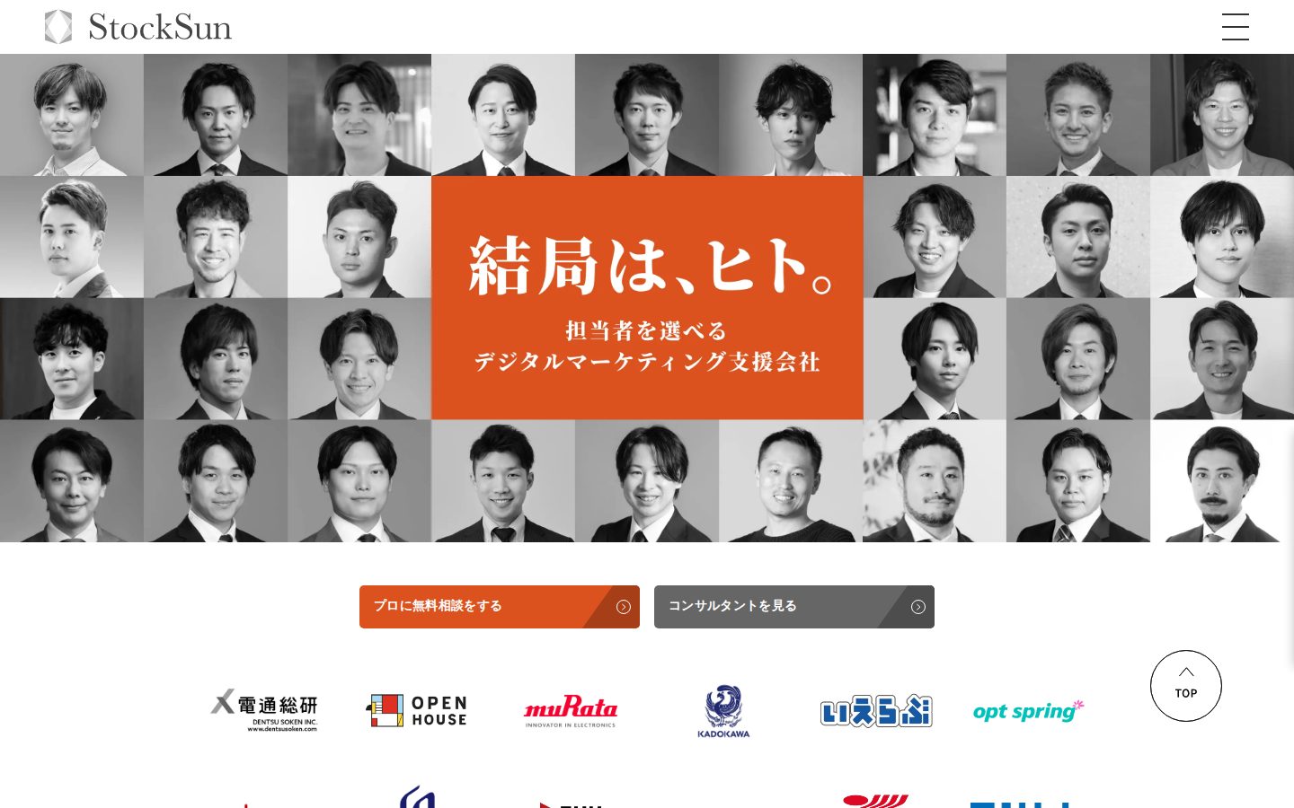 StockSun株式会社の公式サイト