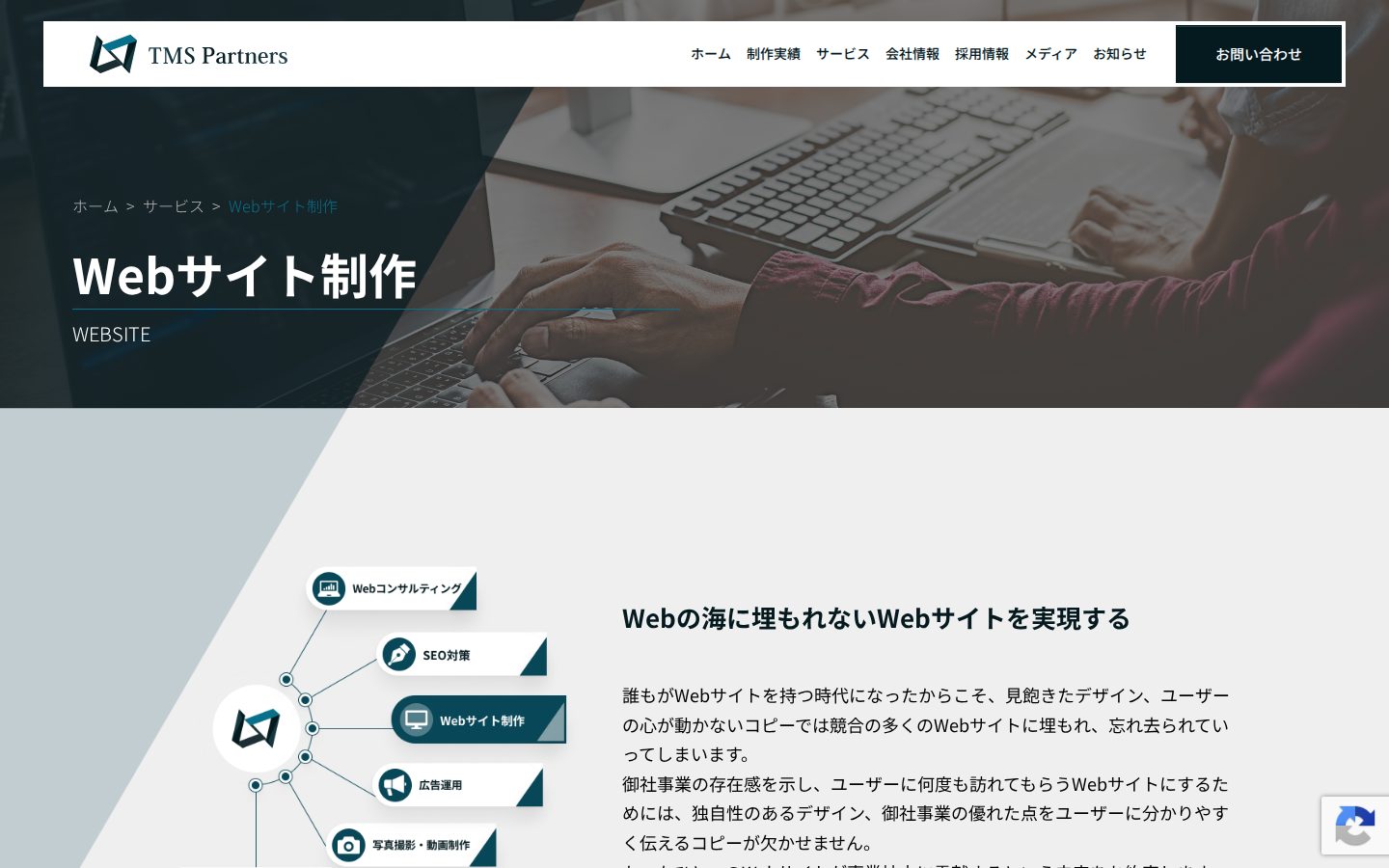 TMS Partners株式会社の公式サイト