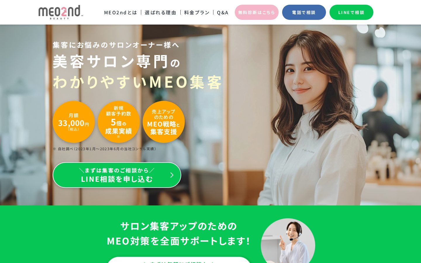 株式会社TYCO-ONの公式サイト