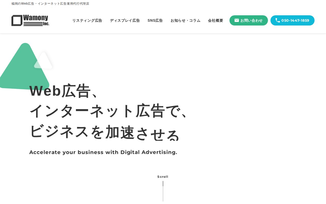 株式会社ワモニーの公式サイト