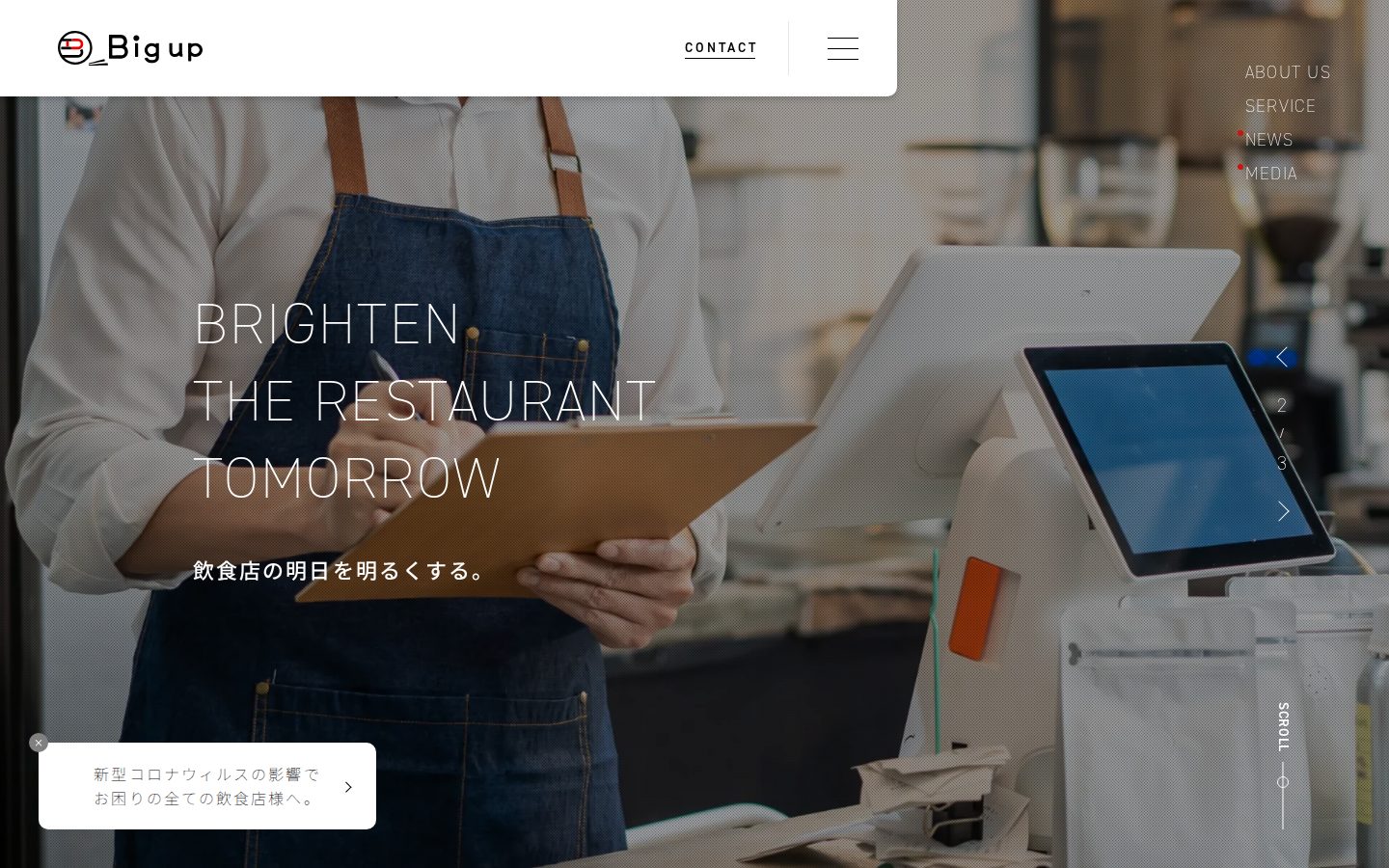株式会社ビゴップの公式サイト