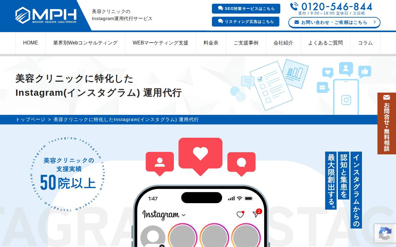 プラスファクトリー株式会社(MPH)の公式サイト