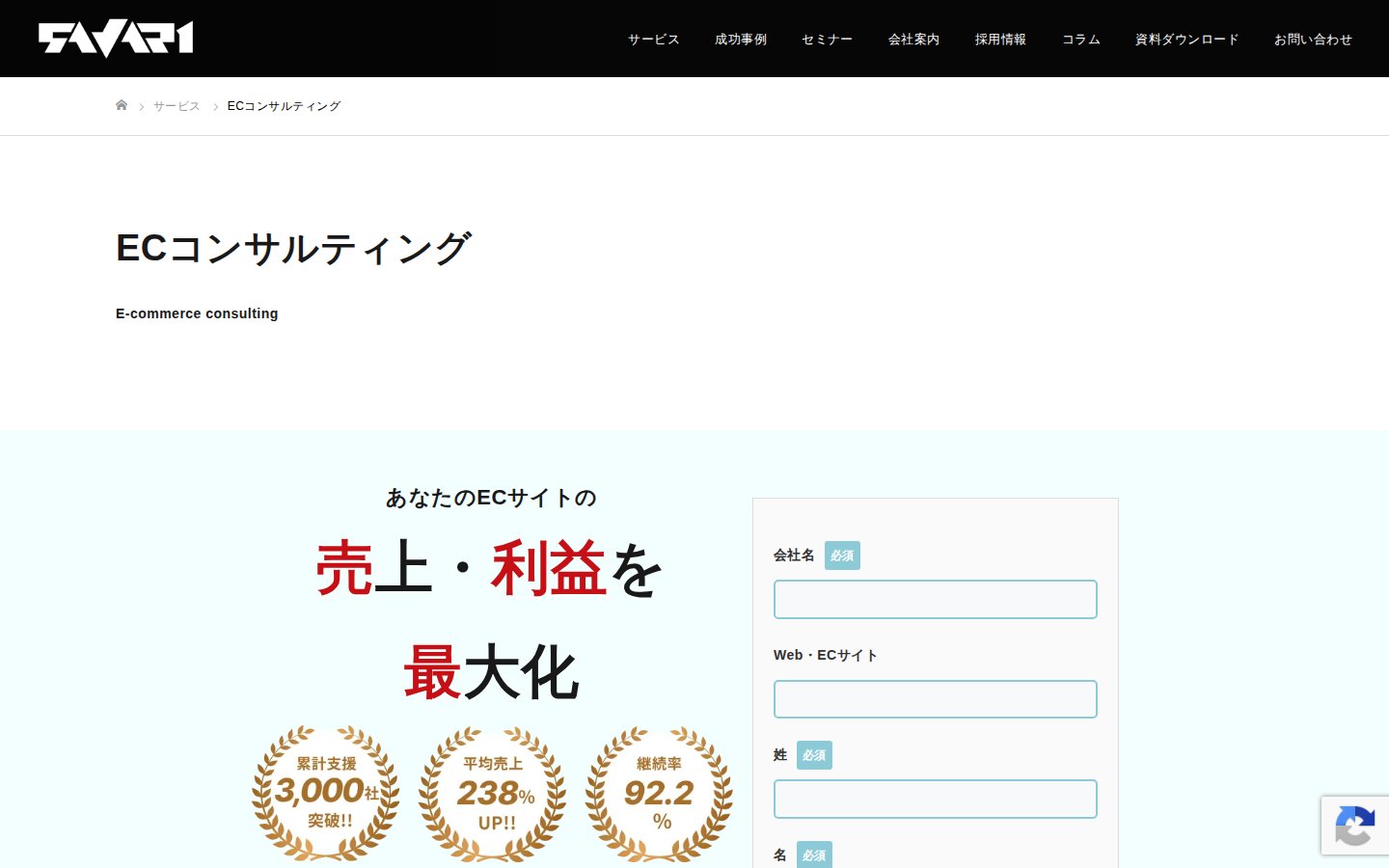 サヴァリ株式会社の公式サイト