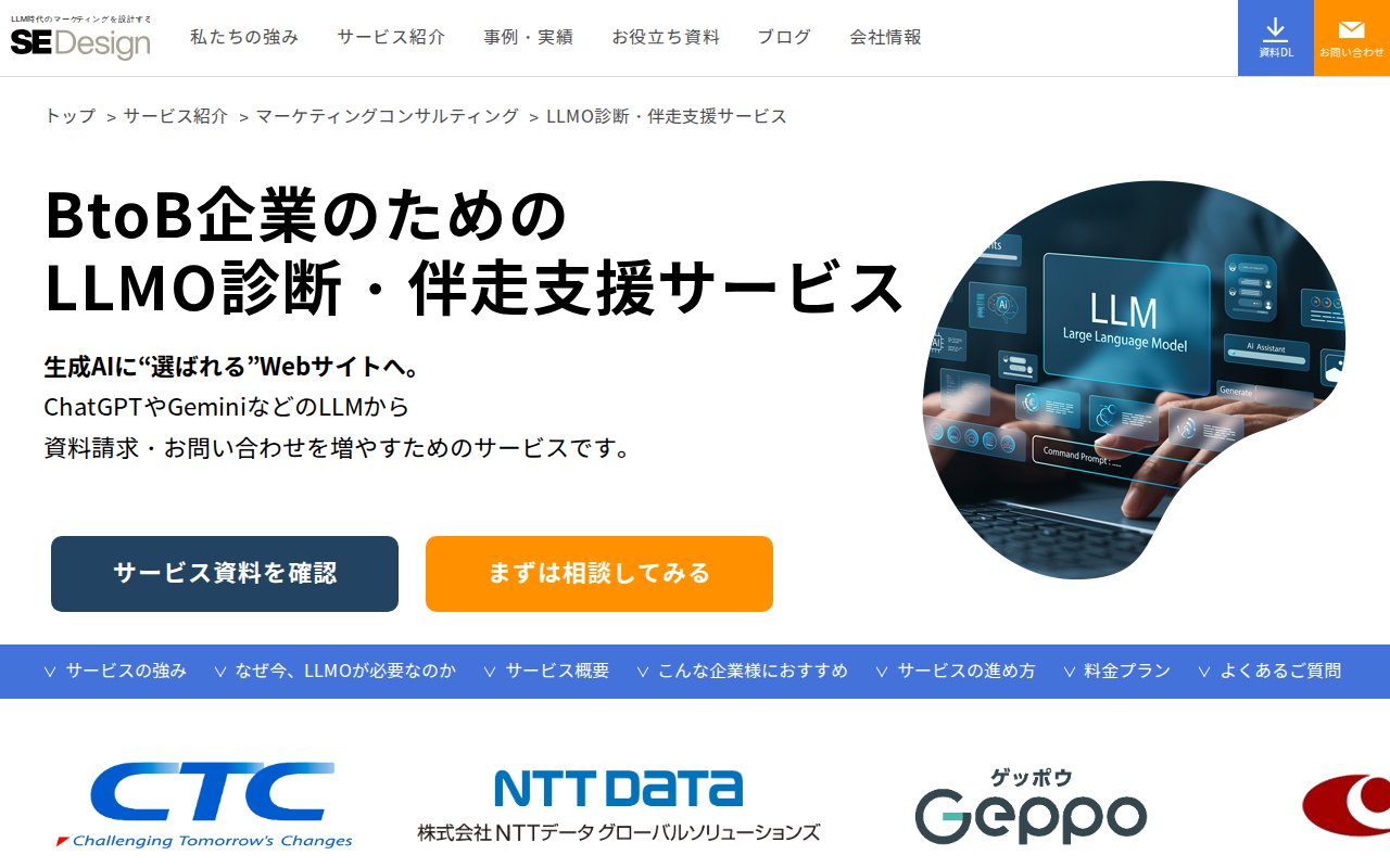 株式会社SEデザインの公式サイト