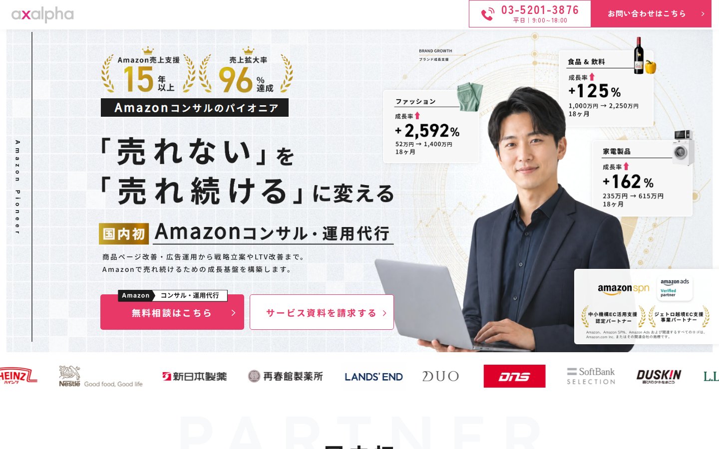 アグザルファ株式会社の公式サイト