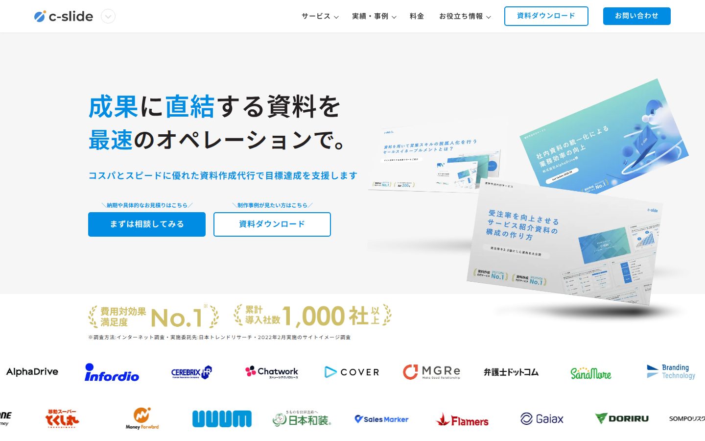 株式会社Coneの公式サイト