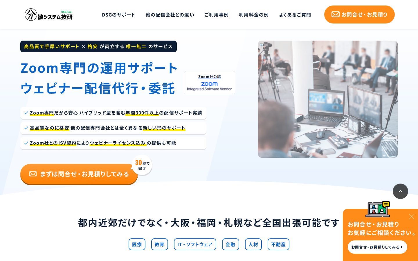 分散システム技研合同会社の公式サイト