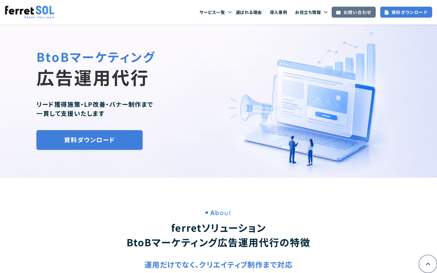 株式会社ベーシックの公式サイト