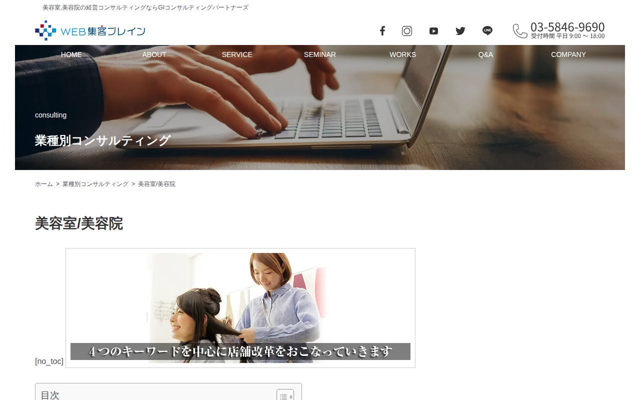 GIコンサルティングパートナーズの公式サイト