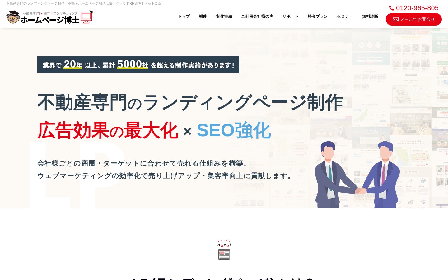 株式会社博士.comの公式サイト