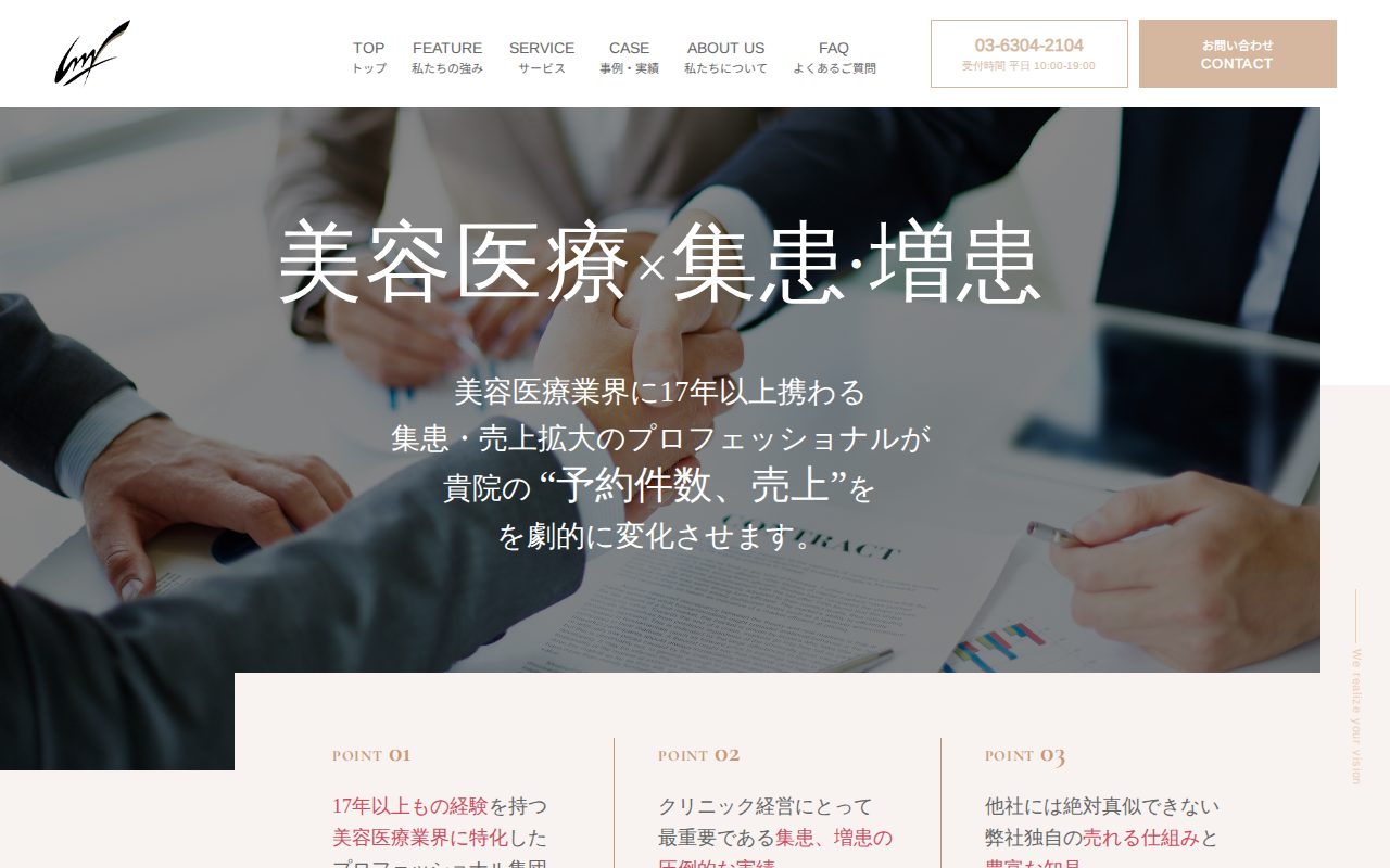 株式会社インフィールの公式サイト