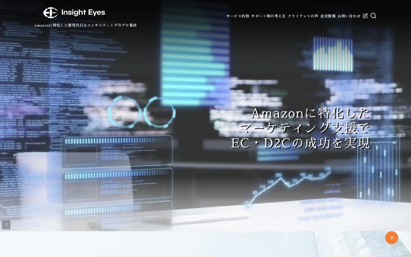 株式会社インサイトアイズの公式サイト