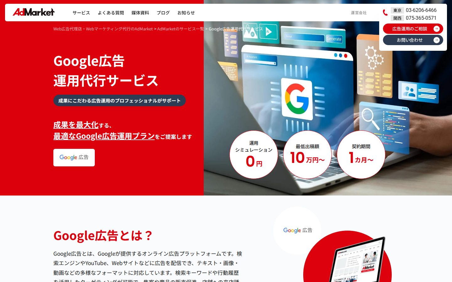 株式会社JPCの公式サイト