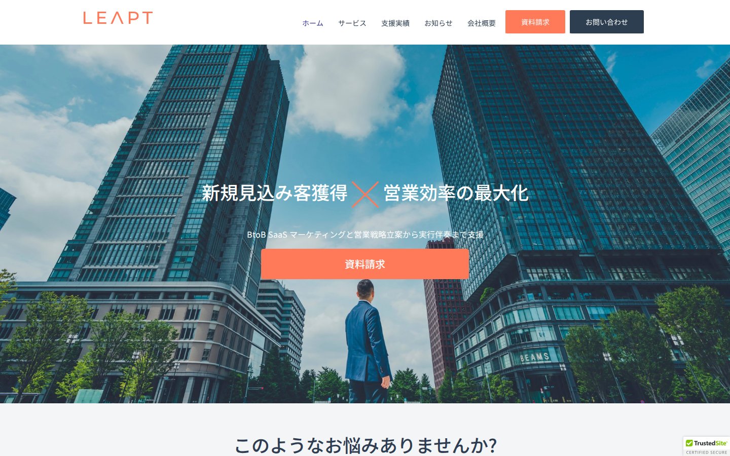 株式会社LEAPTの公式サイト