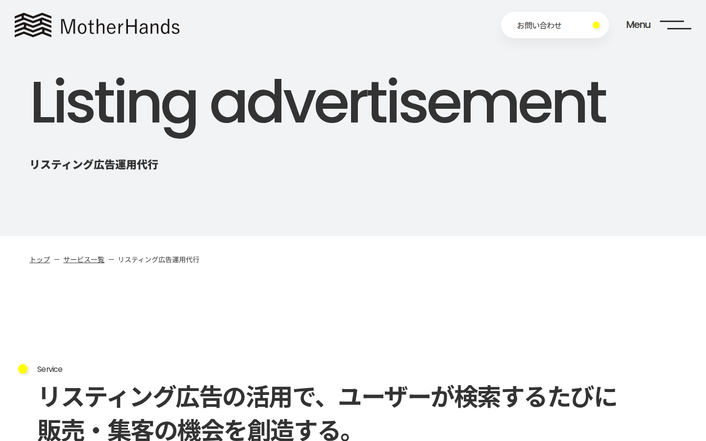 マザーハンズ株式会社の公式サイト