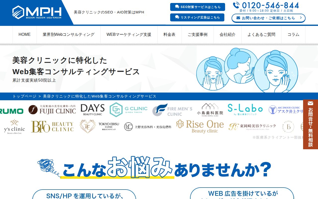 プラスファクトリー株式会社（MPH）の公式サイト