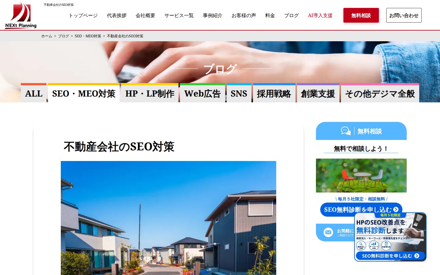 株式会社N'EXt Planningの公式サイト