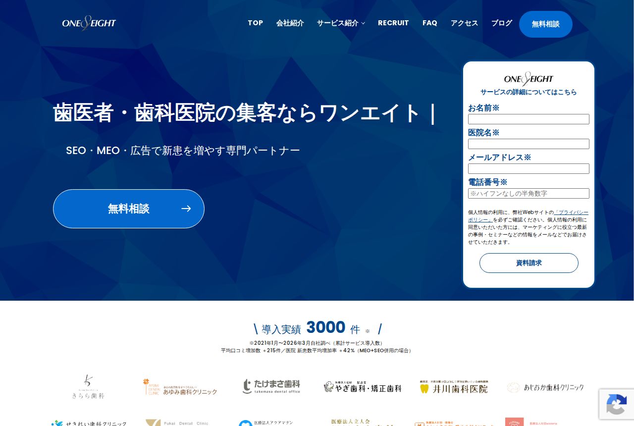 株式会社ワンエイトの公式サイト