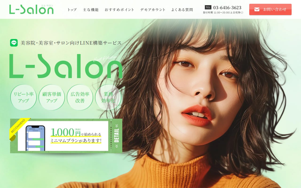株式会社サイコロワークスの公式サイト