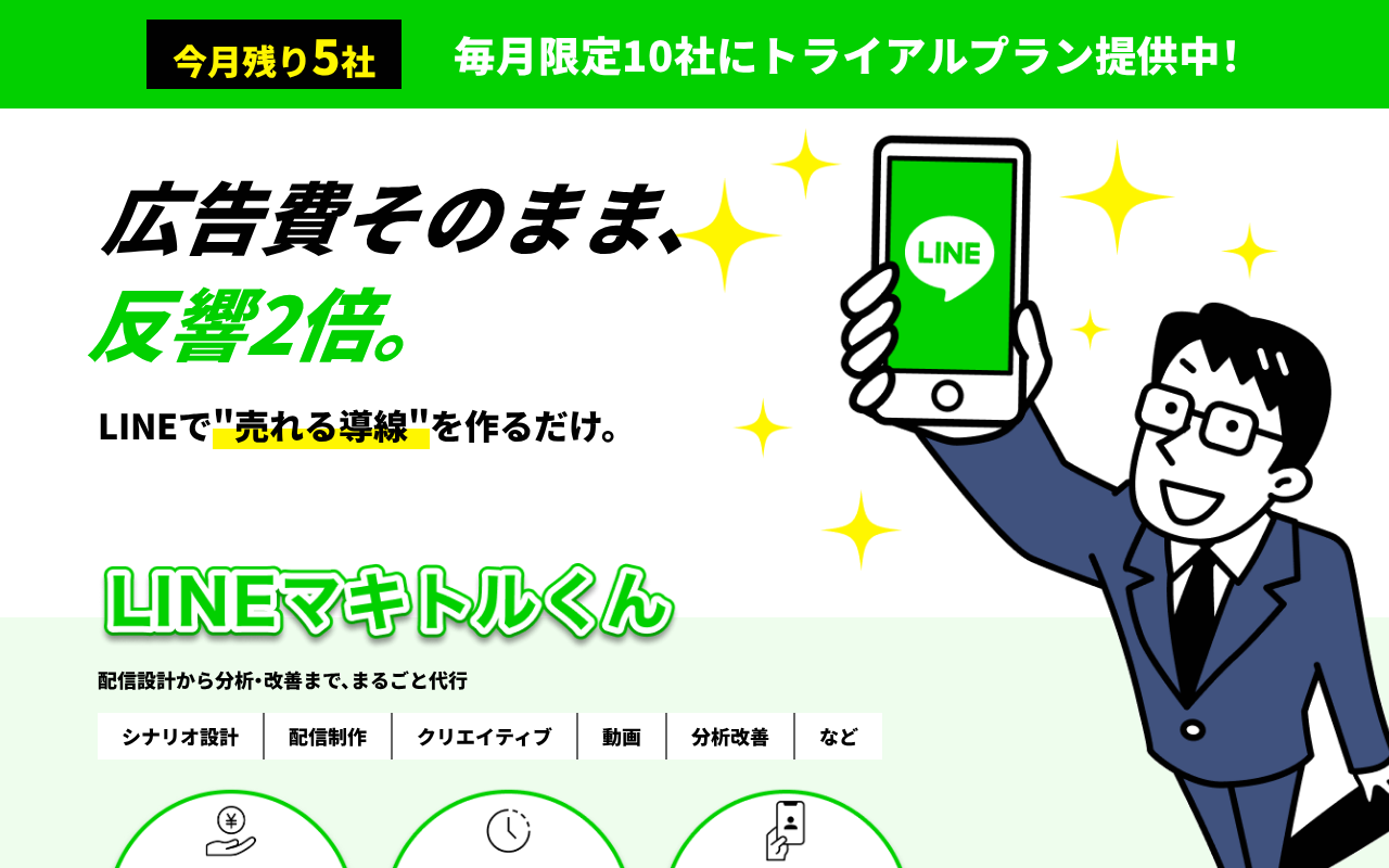 StockSun株式会社の公式サイト