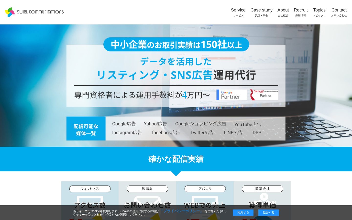 株式会社スワールコミュニケーションズの公式サイト