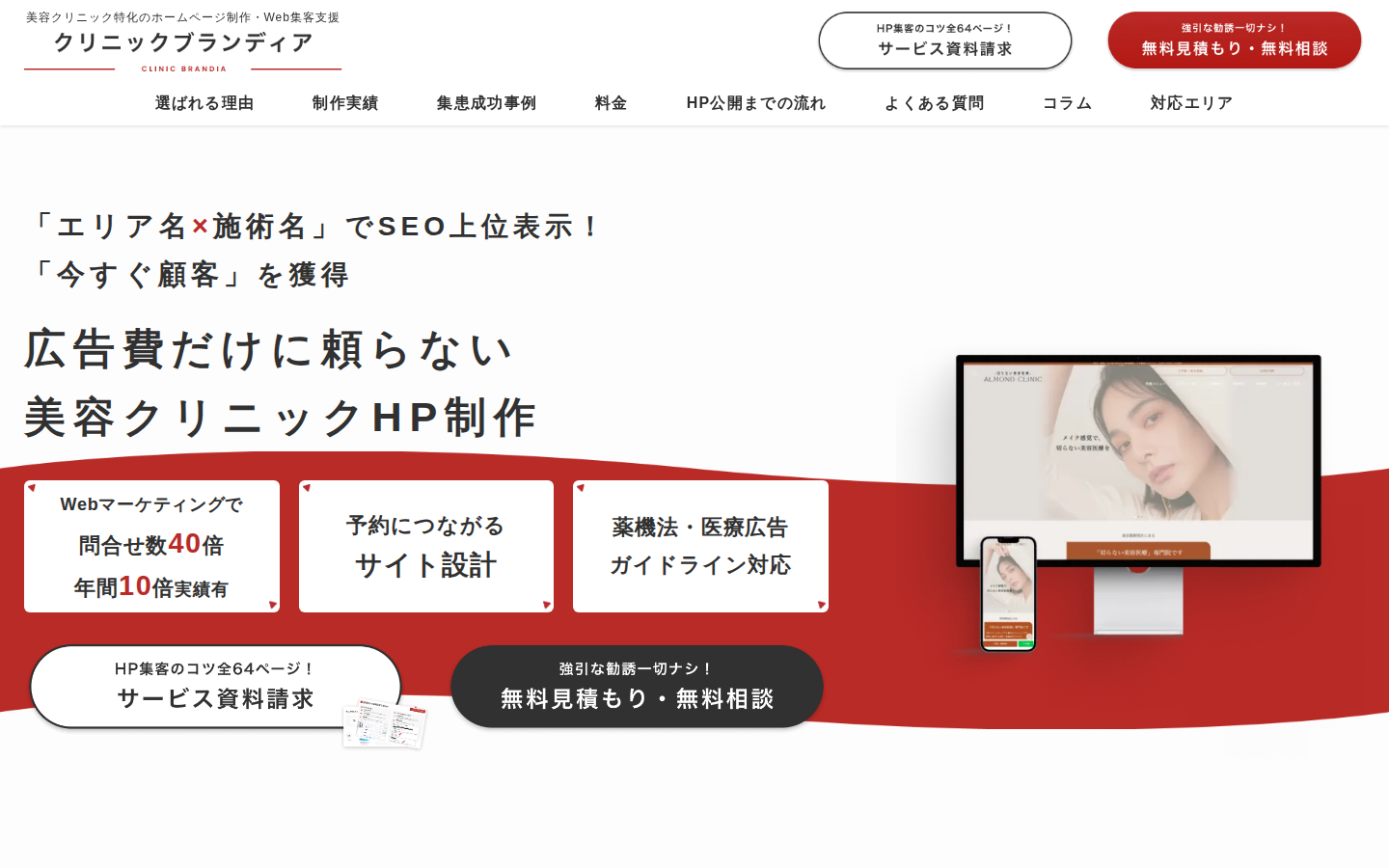 株式会社TENSENの公式サイト