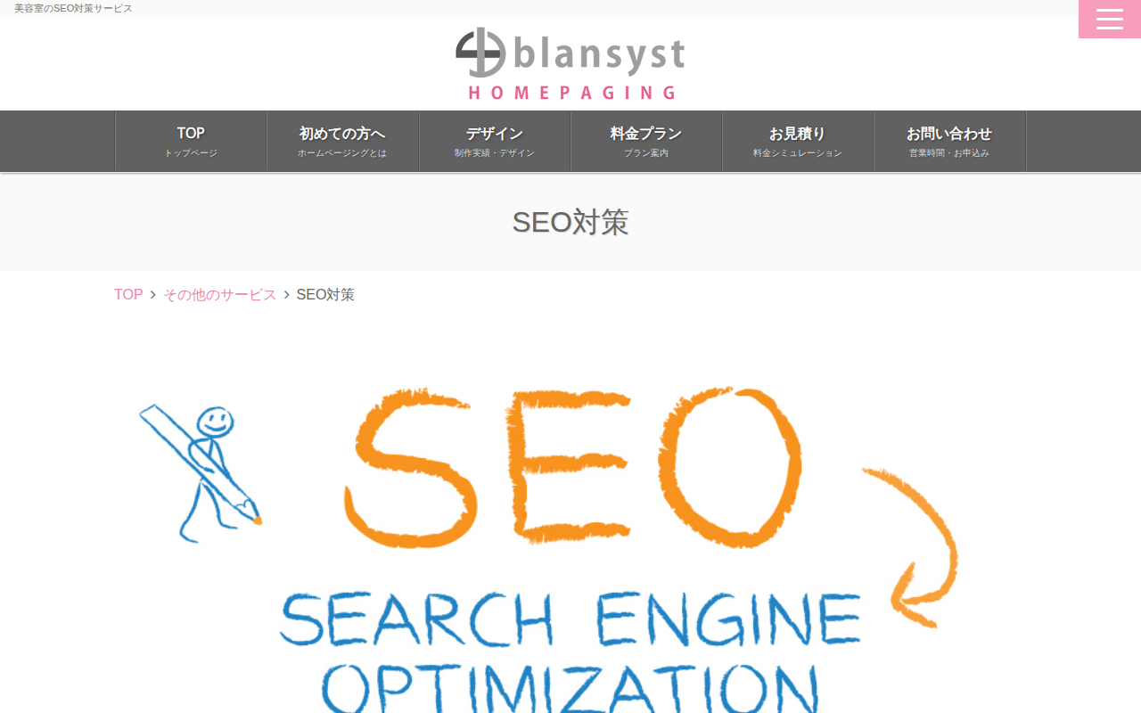 株式会社アンダーフロウ（ホームページング）の公式サイト