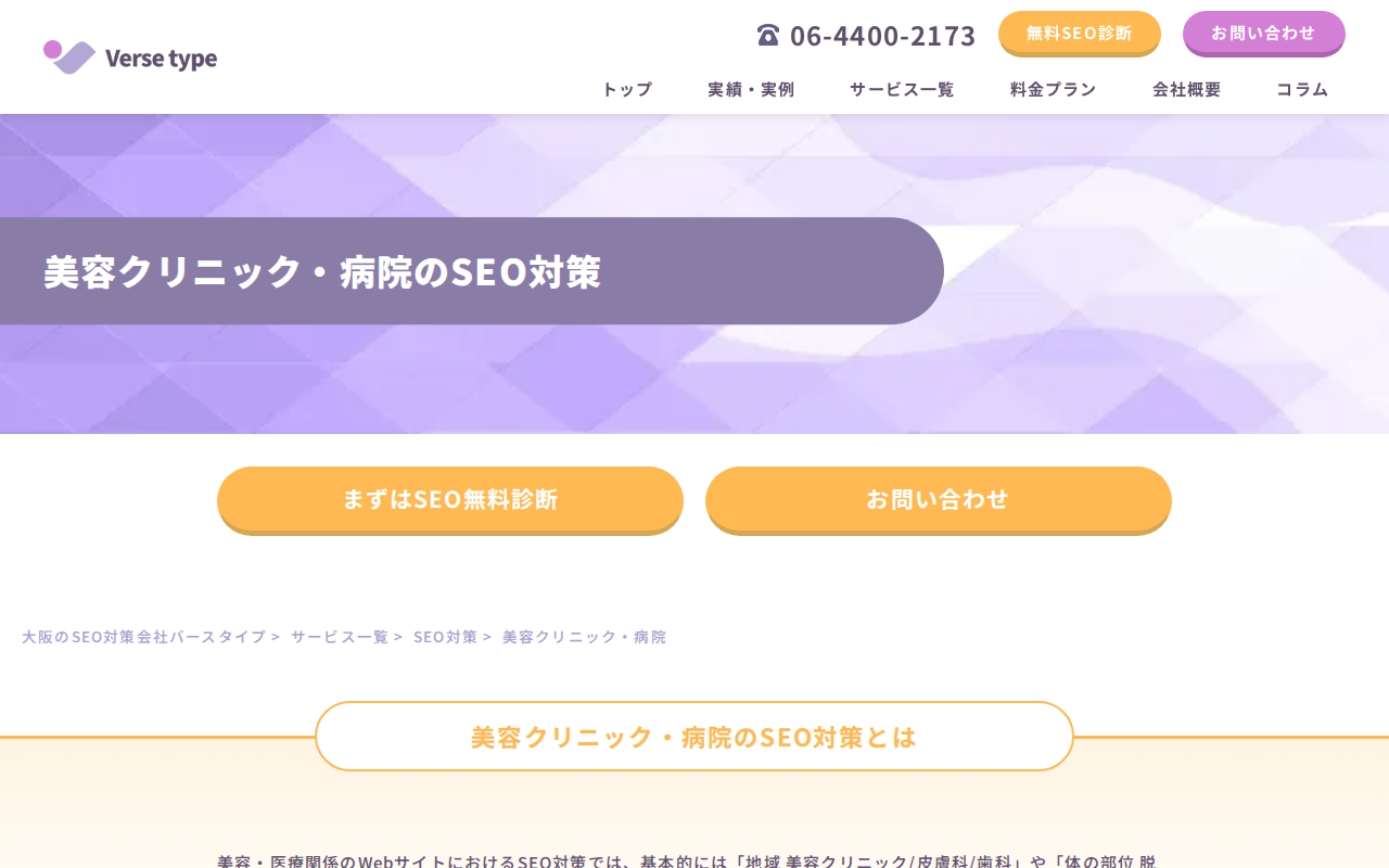 株式会社バースタイプの公式サイト