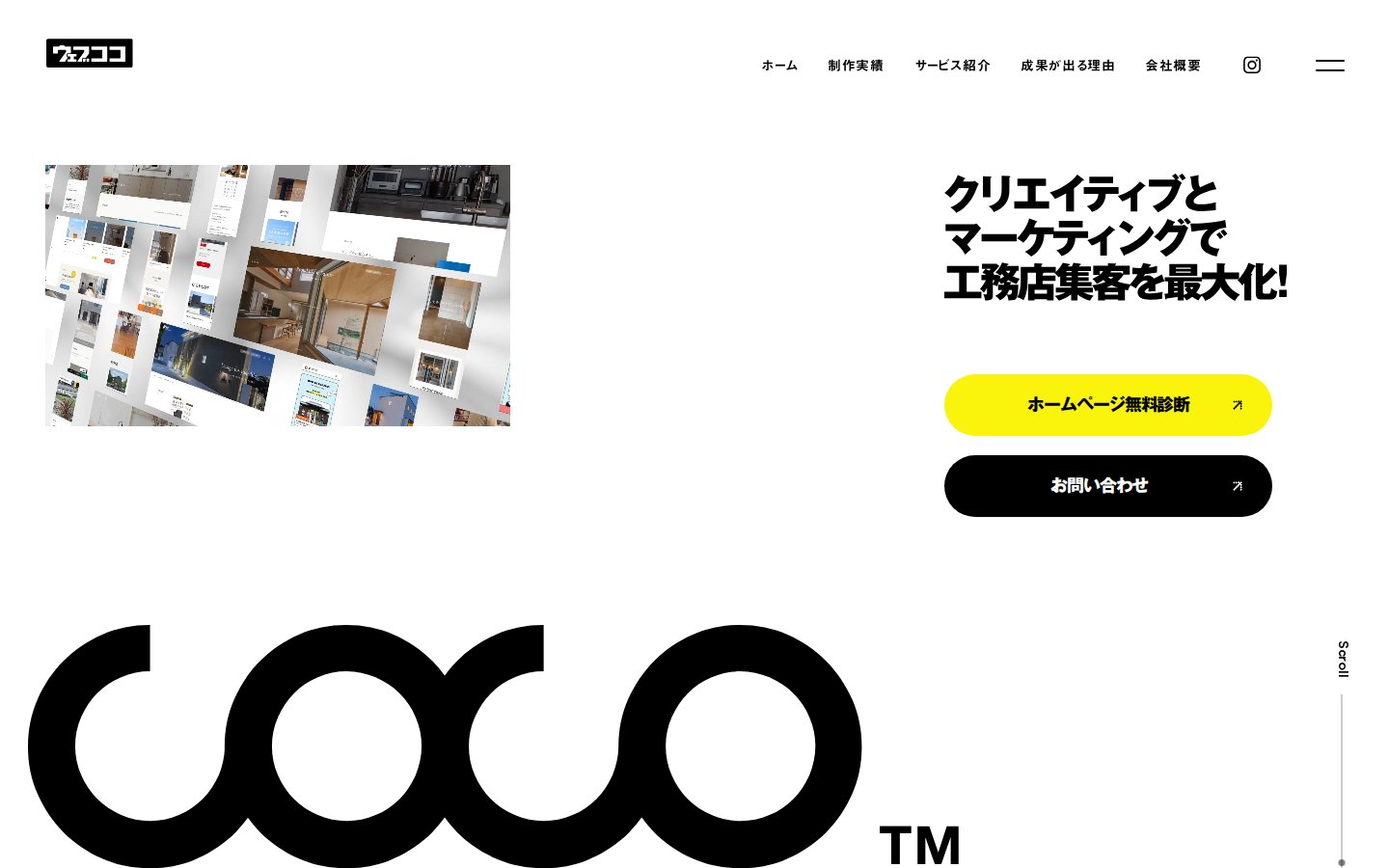有限会社エムジーエム（webcoco）の公式サイト