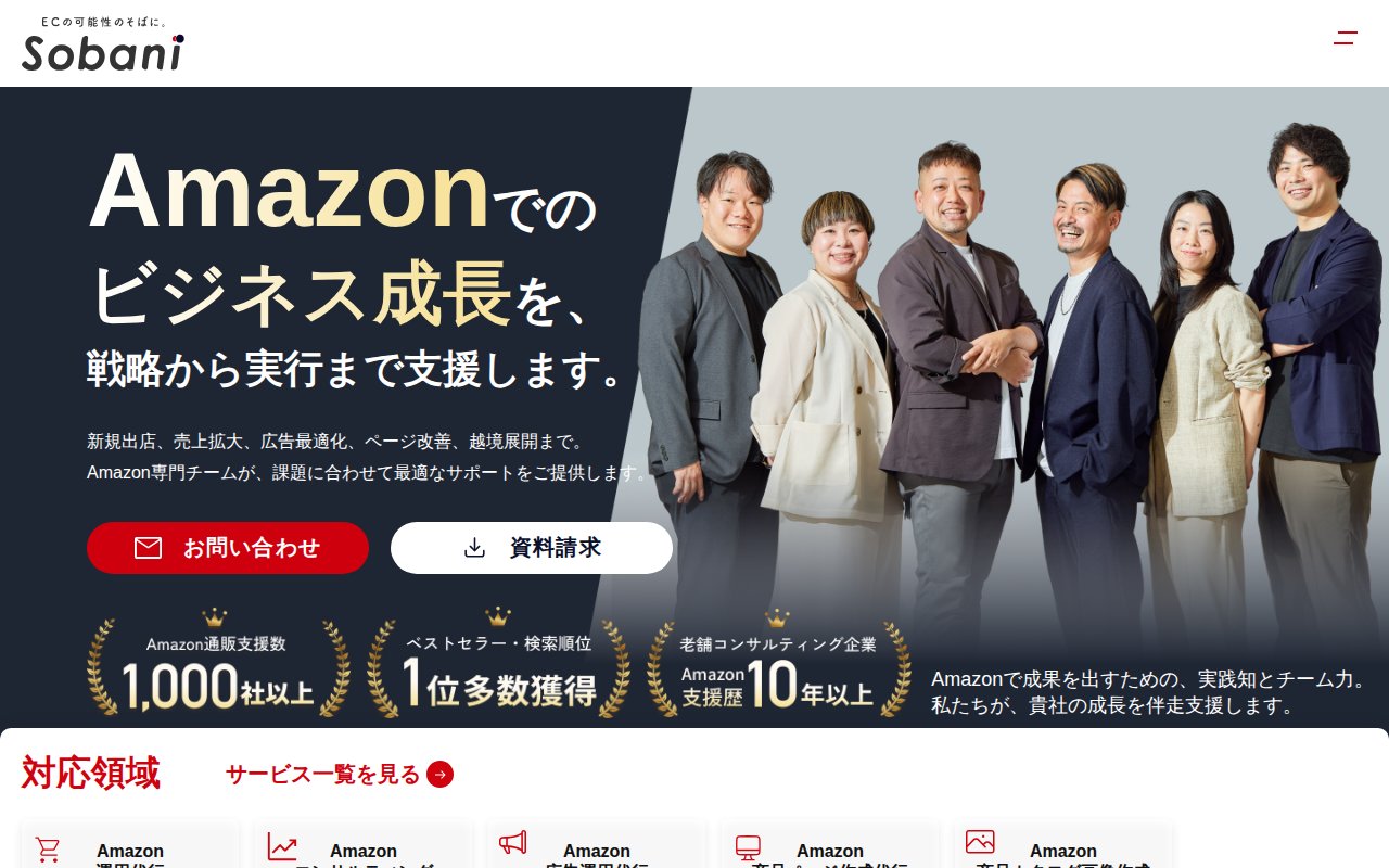 株式会社そばにの公式サイト