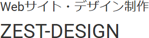 ZEST-DESIGN（ゼストデザイン）のロゴ
