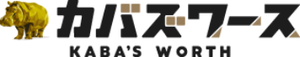 カバズワース（株式会社オフィスフジムラ）のロゴ
