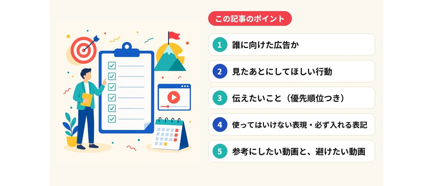 この記事のポイント