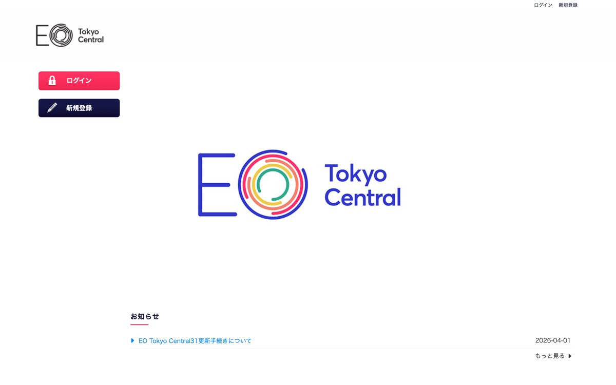 EO Tokyo Central 公式サイト