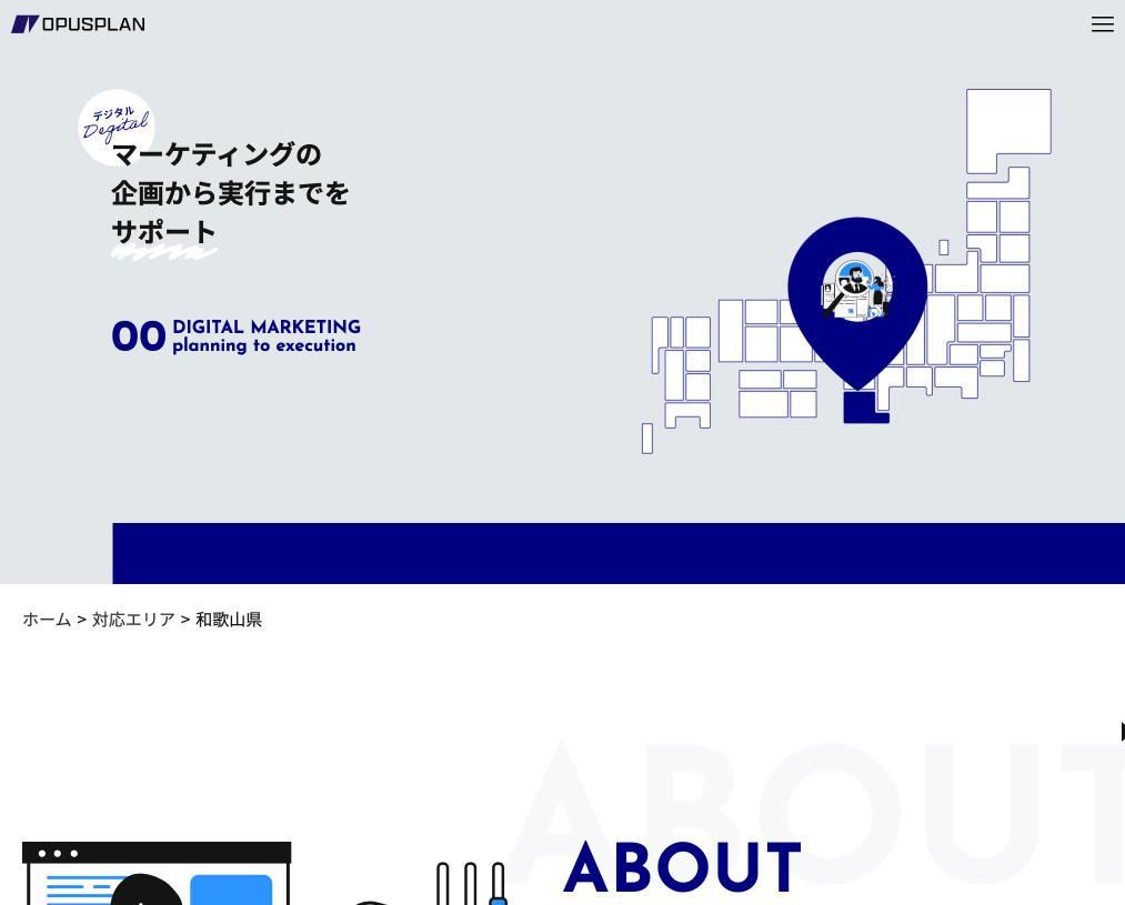 オーパスプラン有限会社のMEO対策サービスの公式サイト