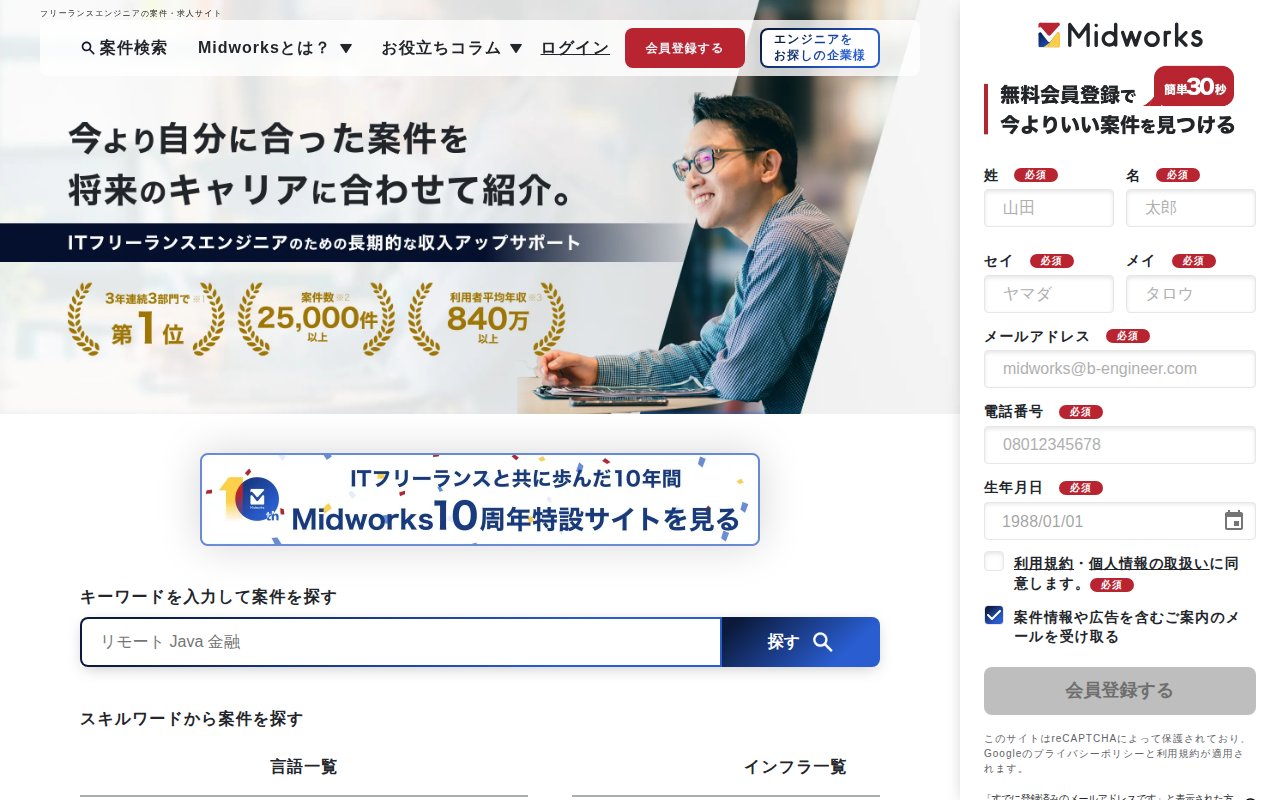 Midworks