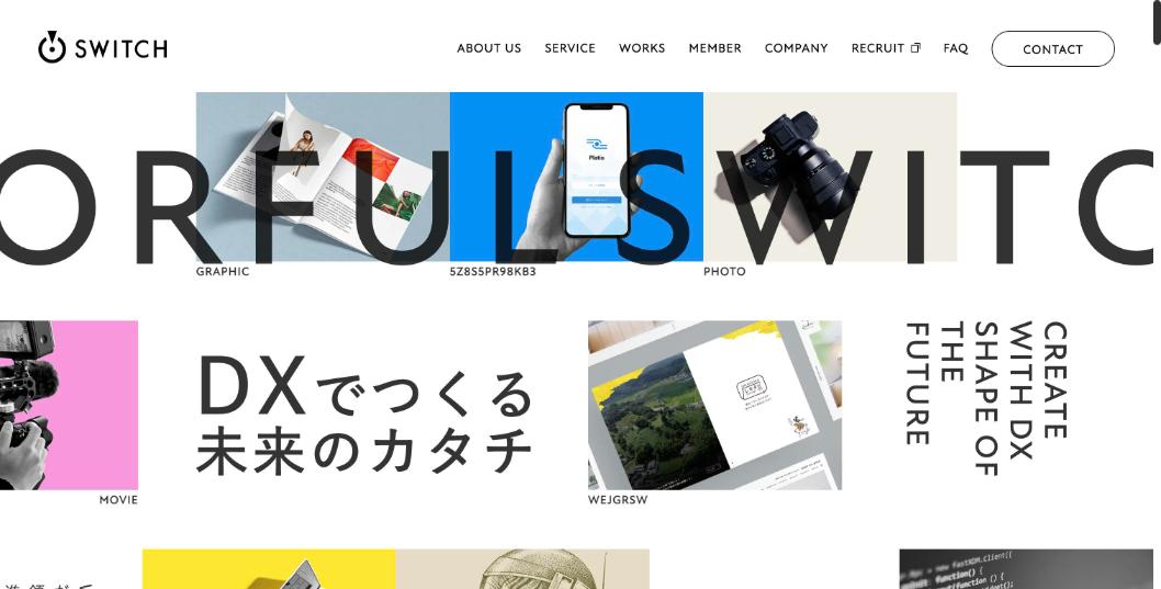 株式会社スイッチ公式サイトのファーストビュー