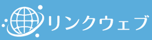 リンクウェブのロゴ