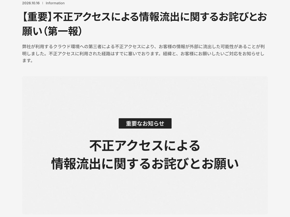 ノーコードでも油断はできない Studioで起きた不正アクセス