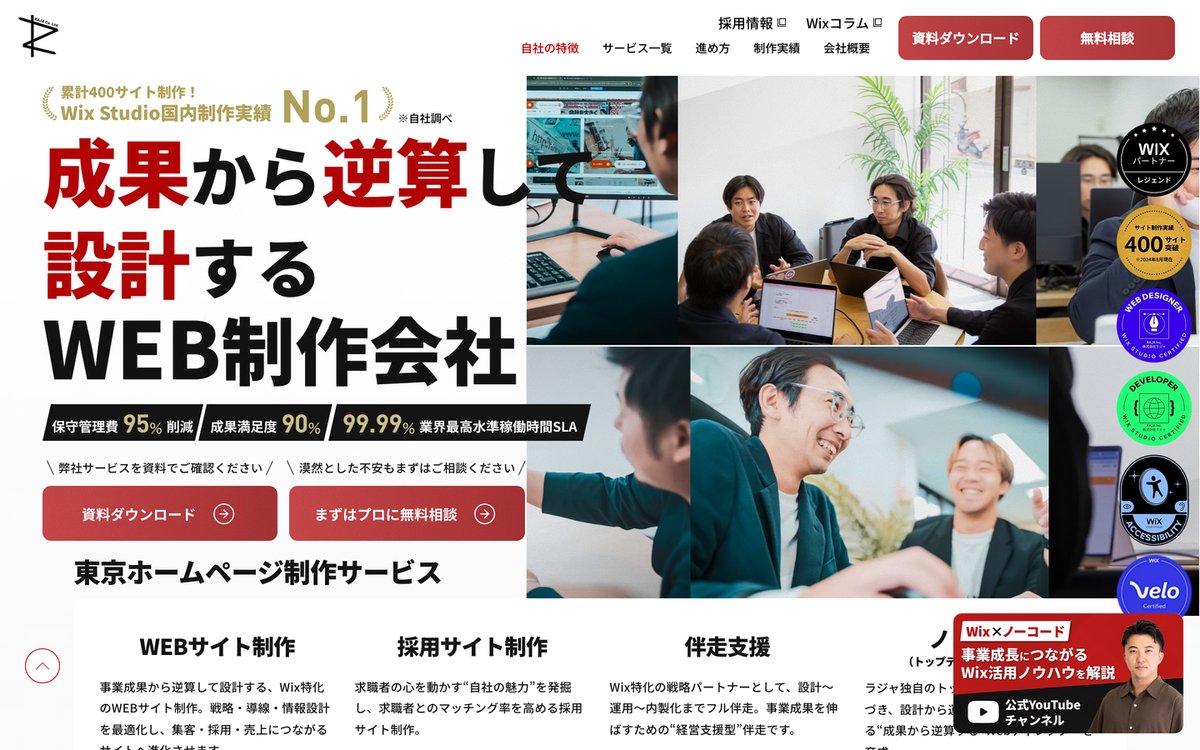 1. 株式会社ラジャ（ダイレクトコエマーケティング）