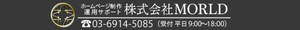 株式会社MORLDのロゴ
