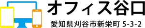 オフィス谷口のロゴ